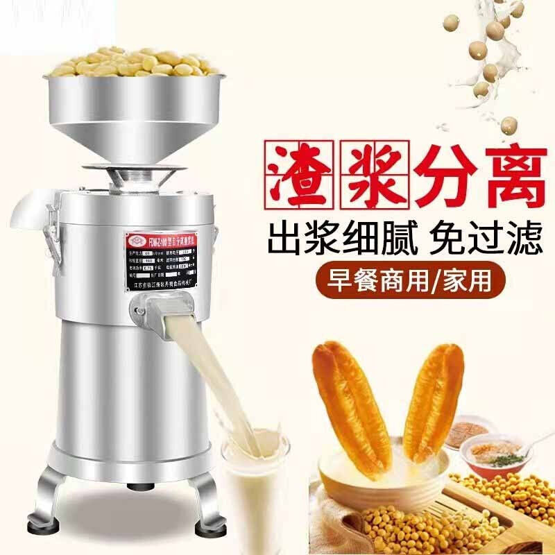 极速豆浆机商用磨浆机小型做豆腐机器全自动渣O浆分离打浆机早餐