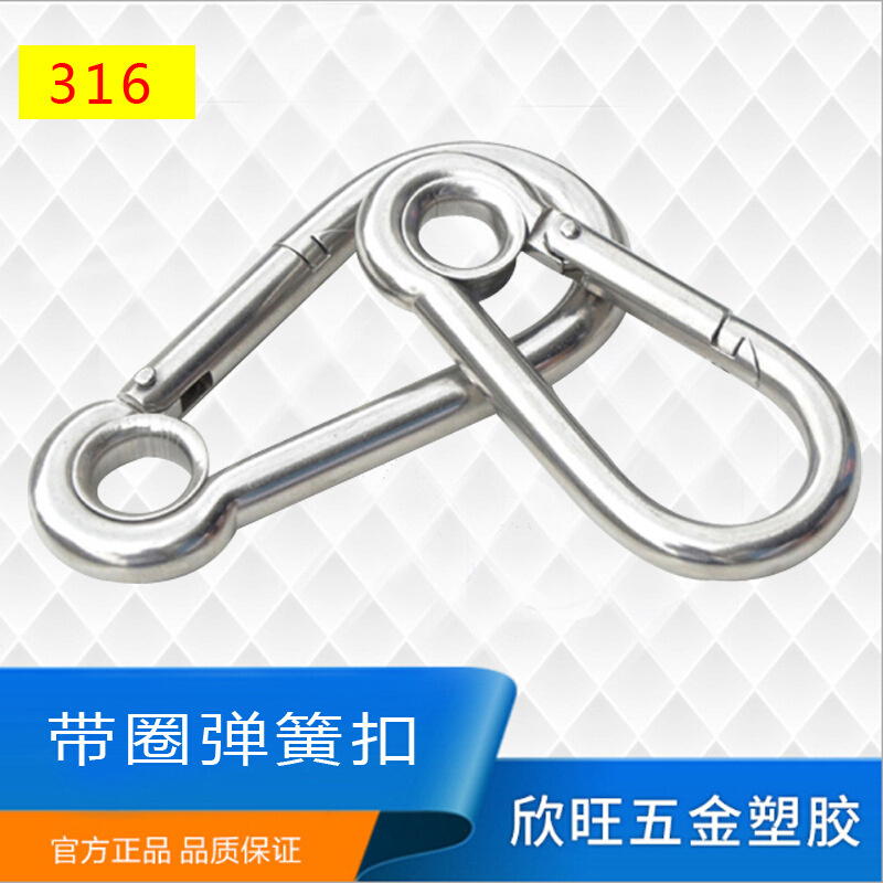 新品316不锈钢带圈弹簧钩登山扣险K扣弹扣链条扣多种规格