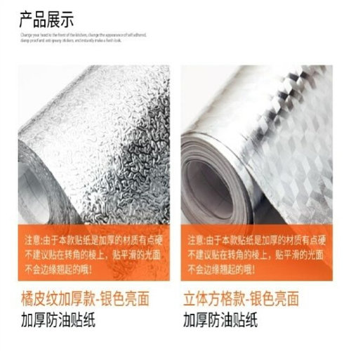 速发冰箱内壁修补贴铝箔胶带厨纸粘自修I热冰箱隔补生料贴锡房防