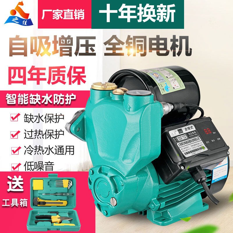 速发家用全自动静音增压泵自抽水管水泵抽水自吸泵热澡器洗水来吸