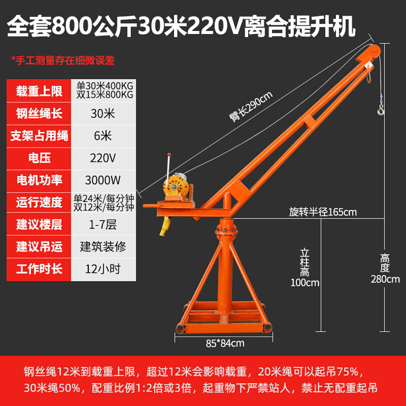 卷扬机电动吊车起吊装置升降机小型吊机家用小型升降机机1吨室外