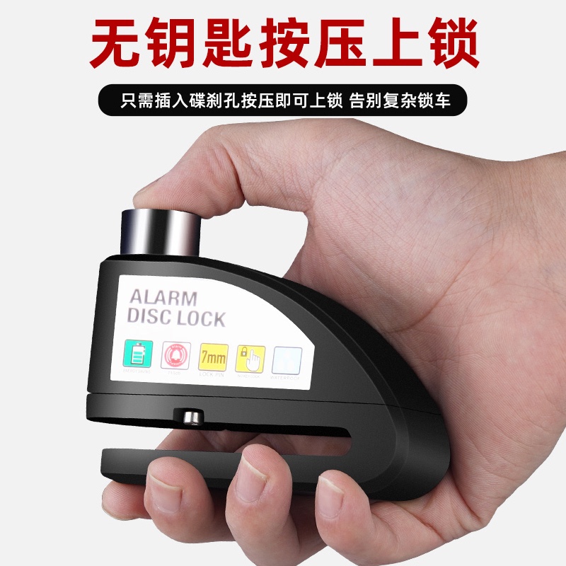 机车碟煞锁电动车安全防盗锁碟片锁登山车骑行装备自行车锁配件
