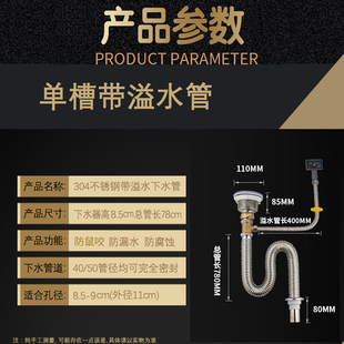 厨房洗菜盆不锈钢带溢水下水管下水器单槽加长排水管水池配件防臭