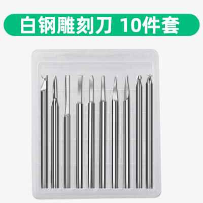 木工核雕刻刀套装雕刻工具白钢电动刀头235铣刀橄榄核木雕牙机刀