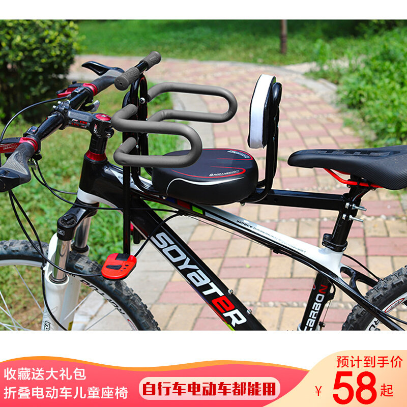 现货自行车山地前置儿童座椅折叠锂电车宝宝椅折叠自行车座椅婴儿