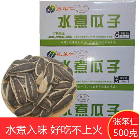 【张笨仁】天津打手水煮瓜子五香味卤汁散装大颗粒葵花子500克