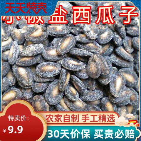 新货小而香奶油味椒盐味小西瓜子散装坚果炒货零食特产250小吃f