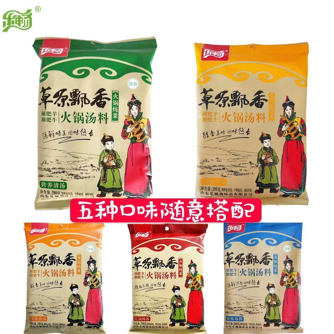 乐畅草原飘香火锅汤底汤料红油辣汤微辣菌汤海鲜清汤200g