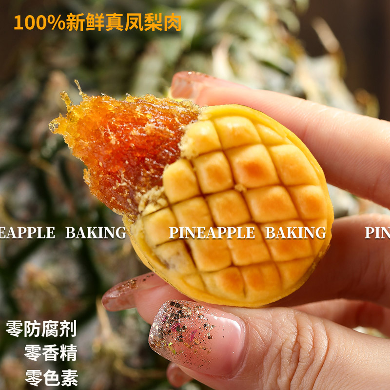 保正新鲜100%凤梨果肉熬制零添加