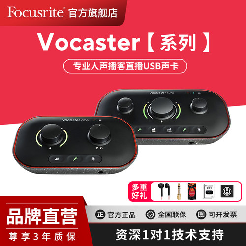 Focusrite福克斯声卡系列外置