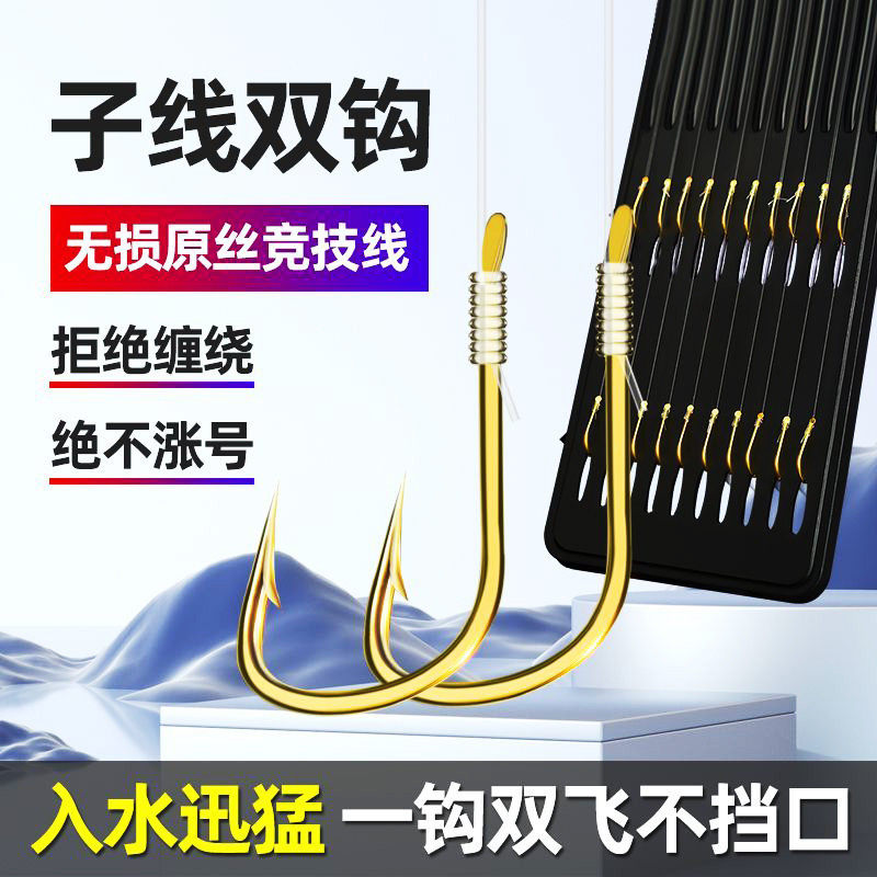 鱼钩绑好子线双钩成品鱼线套装钓鱼金袖钩全套防缠绕伊豆鲫鱼渔具