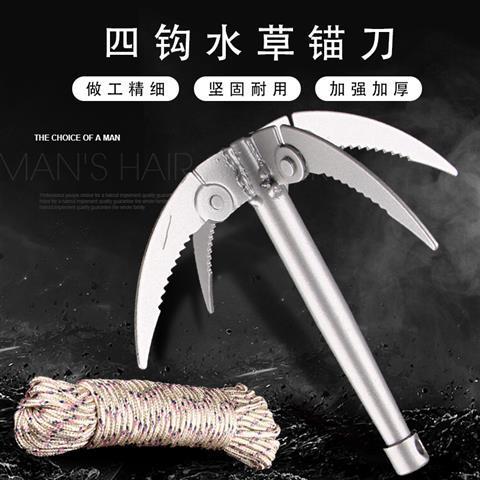 钓鱼水草刀割草刀抓钩拉草钩捞杂草加厚大号折叠四爪锚刀拉草器
