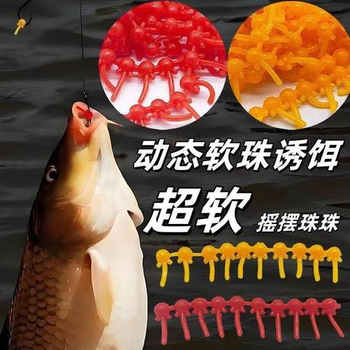 动态软珠逗钓带尾巴路亚饵