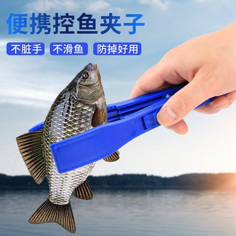 控鱼器抓鱼夹子取鱼器夹鱼器不伤