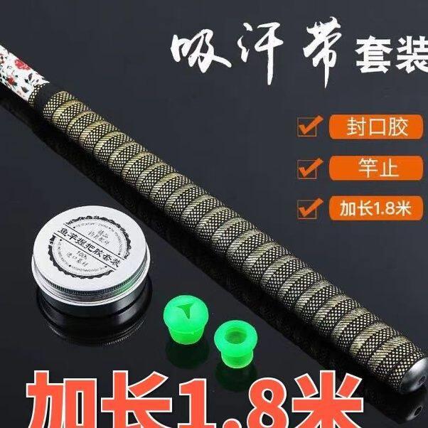 盒装加长鱼竿缠把带钓竿把手缠把竿把手胶吸汗带防滑带手缠绕把套