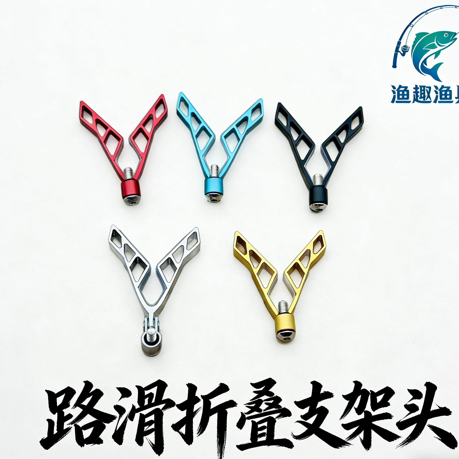 加强版路亚竿筏钓亚矶竿滑杆路滑支架头鱼竿架杆后挂前丫羊角头
