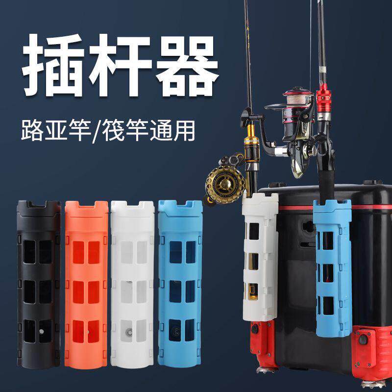 路亚插杆器钓箱路亚箱插竿器钓桶立竿筒筏竿筏钓桶立杆神器垂钓