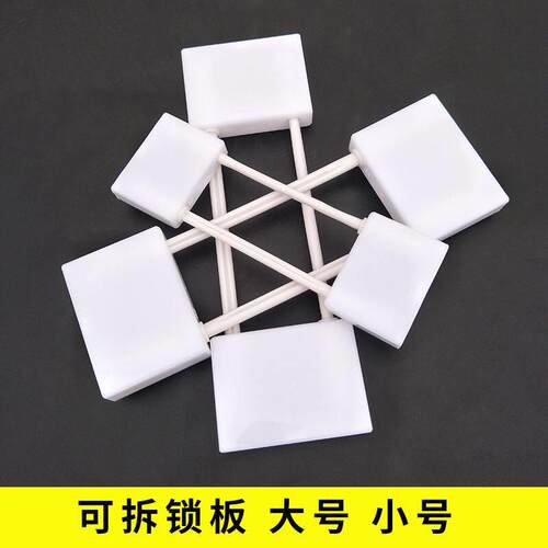 粘网锁板网具配件渔网板网梭子三层网单层网塑料浮子浮板