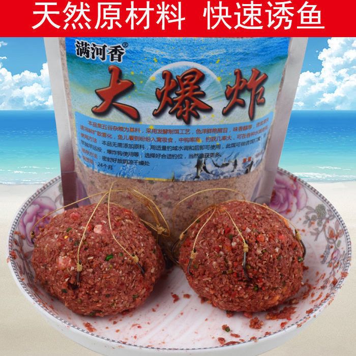 大爆炸钩饵料炸弹钩鱼饵野钓远投鲤鱼青鱼草鱼江河专用抛竿海竿饵