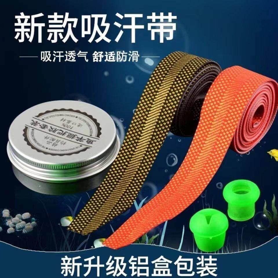 盒装加长鱼竿缠把带钓竿把手缠把竿把手胶吸汗带防滑带手缠绕把套
