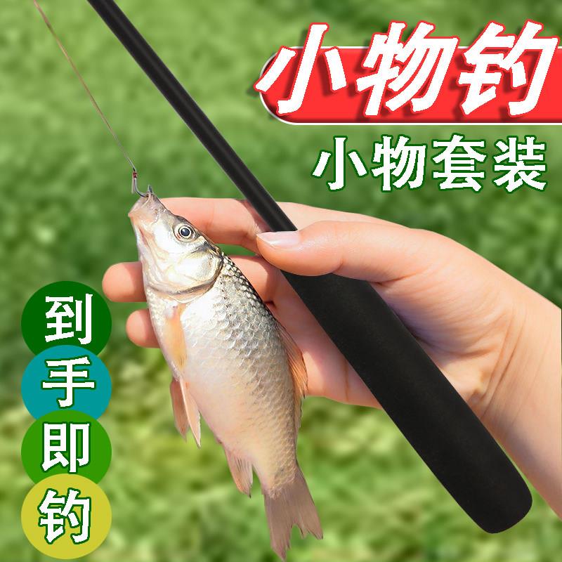 超短微物竿小物钓竿溪流竿虾竿鳑鲏钓竿小物钓竿套装可携式小鱼竿