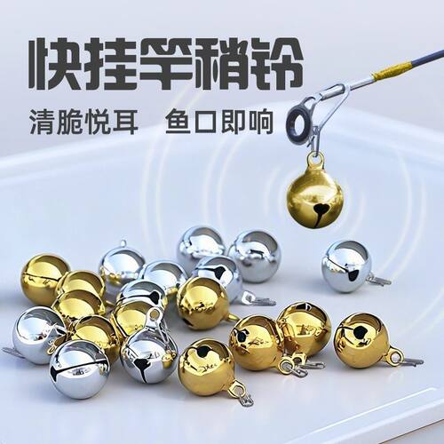 新型钓鱼铃铛响声大海竿铃铛甩不掉自动报警器鱼杆抛竿筏钓竿专用