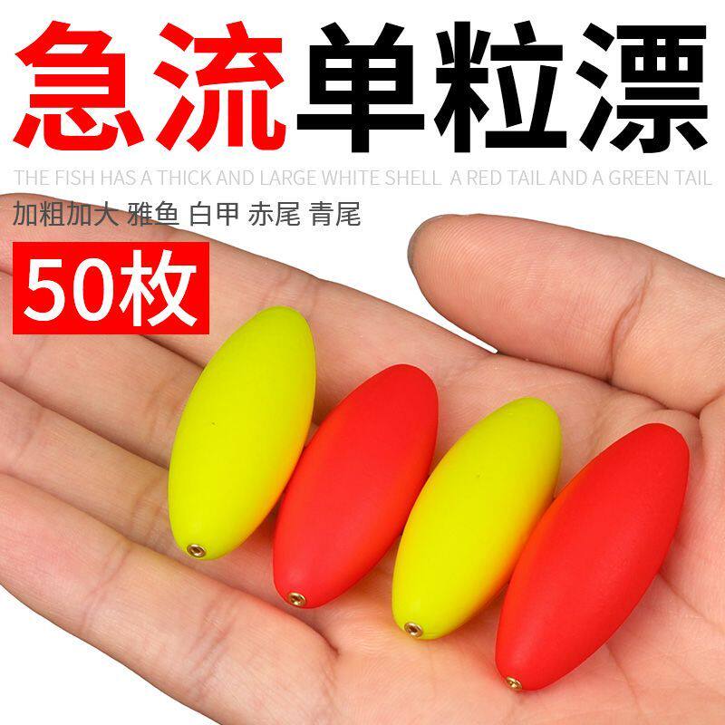 急流单粒漂加粗加大橄榄漂豆溪流钓一粒漂专攻雅鱼白甲醒目浮漂