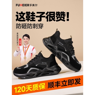 德国进口劳保鞋男款防砸防刺穿绝缘工作工地轻便钢头冬季耐磨老保