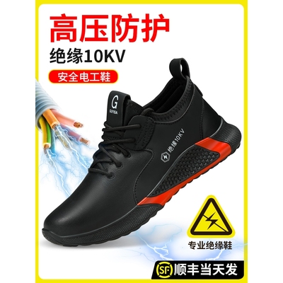 德国进口劳保鞋电工绝缘10KV防砸防刺穿秋冬季棉鞋钢头带钢板轻便