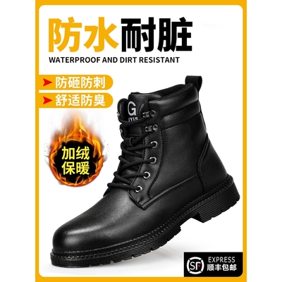 德国进口劳保鞋冬季加绒防砸防刺穿工作绝缘工地安全轻便高帮棉鞋