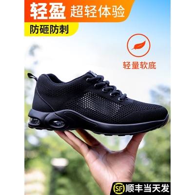 德国进口劳保鞋男款工作2024防砸防刺穿轻便安全绝缘工地冬季钢板
