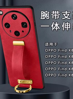 适用OPPOFindX8手机壳新款findx8ultra腕带支架findx8s+素皮findx8pro全包防摔Find X7高端商务外壳 Find X6