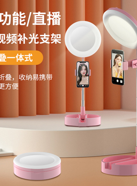 补光灯直播可折叠桌面拍照摄影打光灯主播网红专用补妆化妆镜美颜嫩肤神器高清室内柔光环形灯光