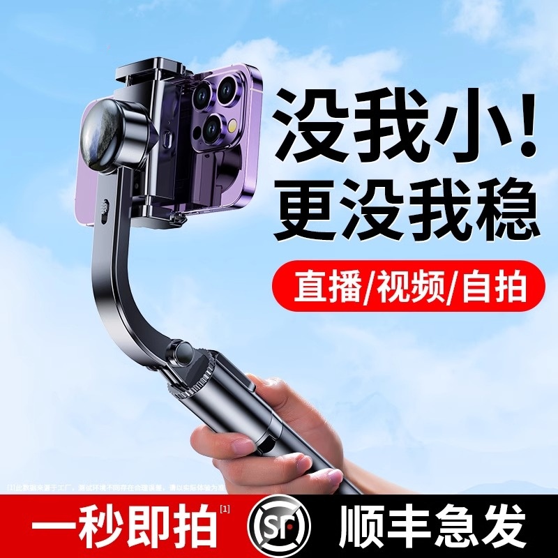 晚柠数码手机自拍杆2025落地