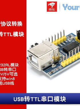 USB转串口FT232RL模块支持win8USB转TTL送USB线3.3V/other/其他 3