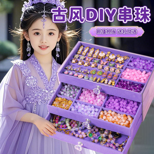 儿童手链串珠生日礼物礼盒送女孩