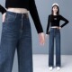 女式 女士春秋款 广州新塘爆款 高端窄版 软牛仔裤 阔腿裤 女2025年新款