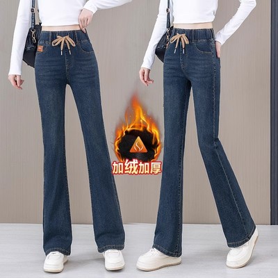 松紧腰微喇牛仔裤女士2025年冬加绒加厚大码小个子弹力显瘦喇叭裤