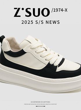 走索新款男士休闲鞋时尚百搭低帮潮流男鞋厚底鞋小白板鞋男夏透气