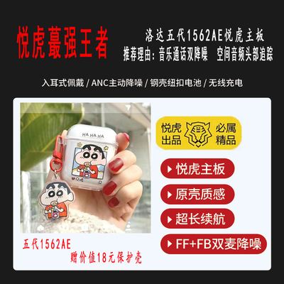 悦虎洛达1562AE新店促销