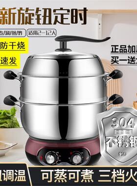电热锅多功能加热定时家用电蒸锅加厚保温多用电炒锅煮锅自动断电