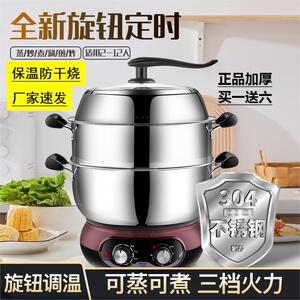 电热锅多功能加热定时家用电蒸锅加厚保温多用电炒锅煮锅自动断电