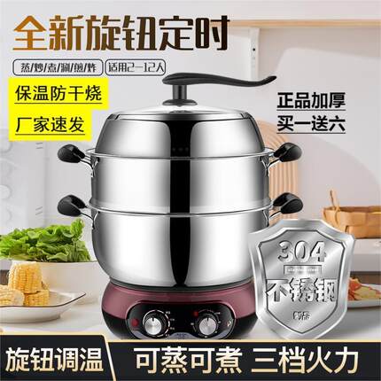 电热锅多功能加热定时家用电蒸锅加厚保温多用电炒锅煮锅自动断电