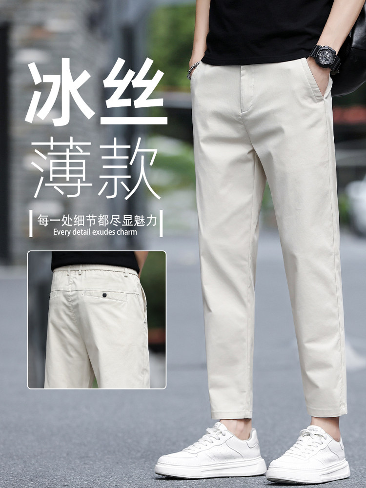香港夏季薄冰丝米色九分休闲裤男士直筒小西装裤弹力适合搭配九分