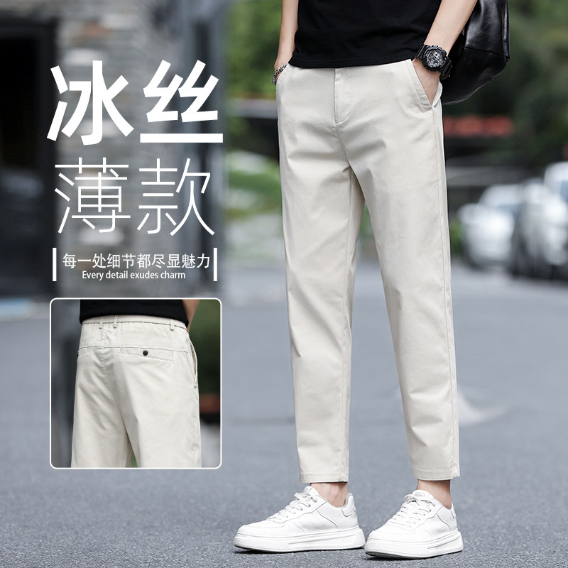香港夏季薄款冰丝米白色九分休闲裤男士直筒小西裤弹力百搭9分裤
