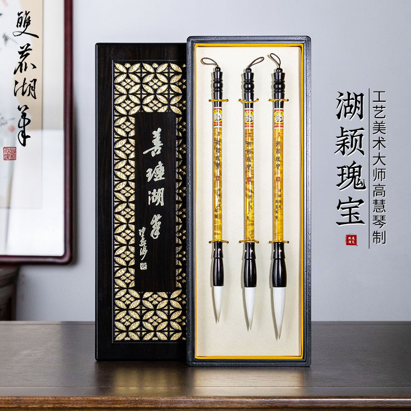 善琏湖笔羊毫黄金楠木手作