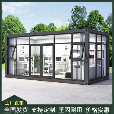 厂家直销集装箱移动房活动板房