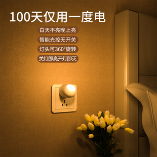 智能led小夜灯光控感应微弱婴儿喂奶护眼节能插电床头卧室睡眠灯