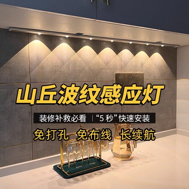 超薄智能led人体感应灯充电式猫眼山丘灯条自粘衣柜橱柜酒柜灯带 - 实物图