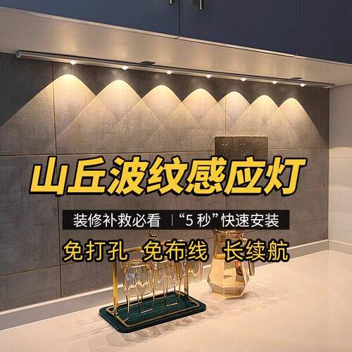 超薄智能充电人体感应橱柜灯带